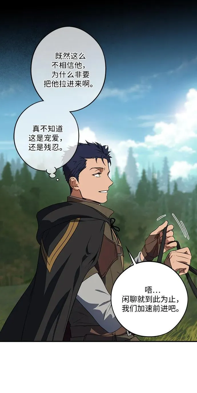 [第2季 3话] 漂泊之人（3）14