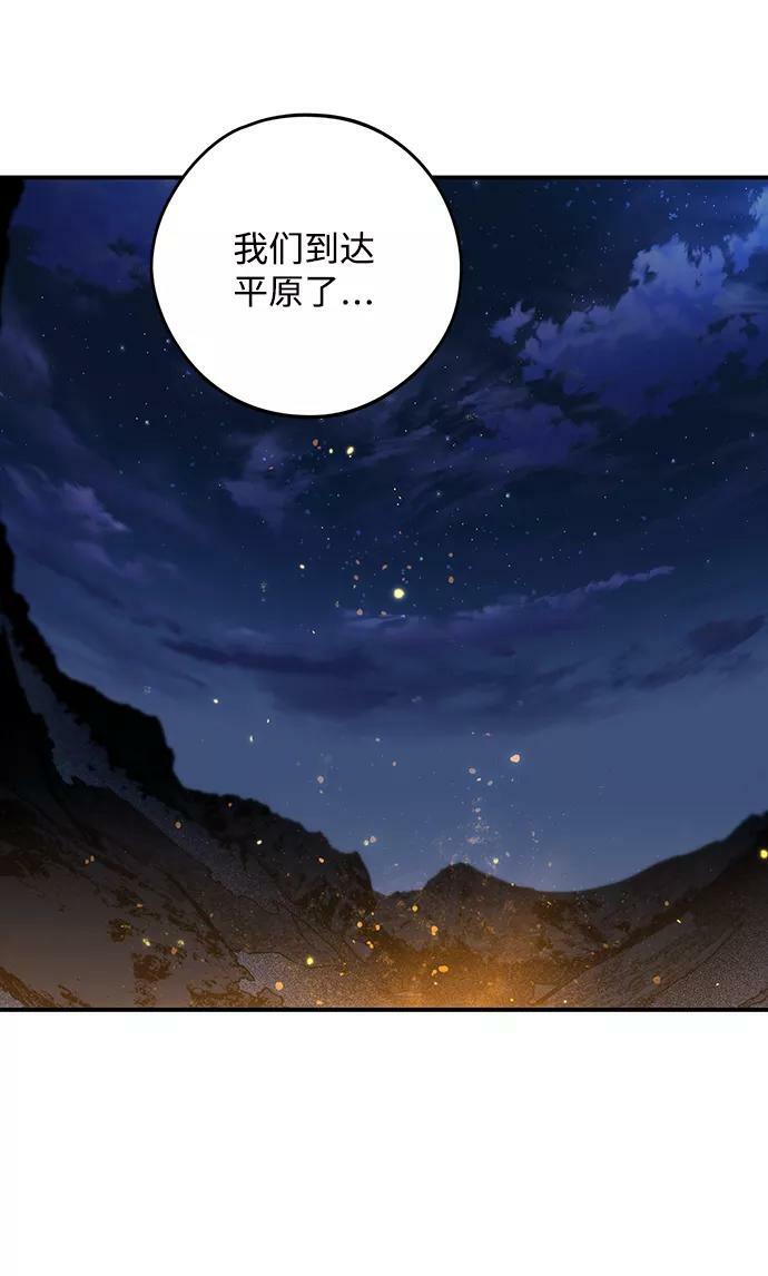 [第90话] 那天，在平原（1）37