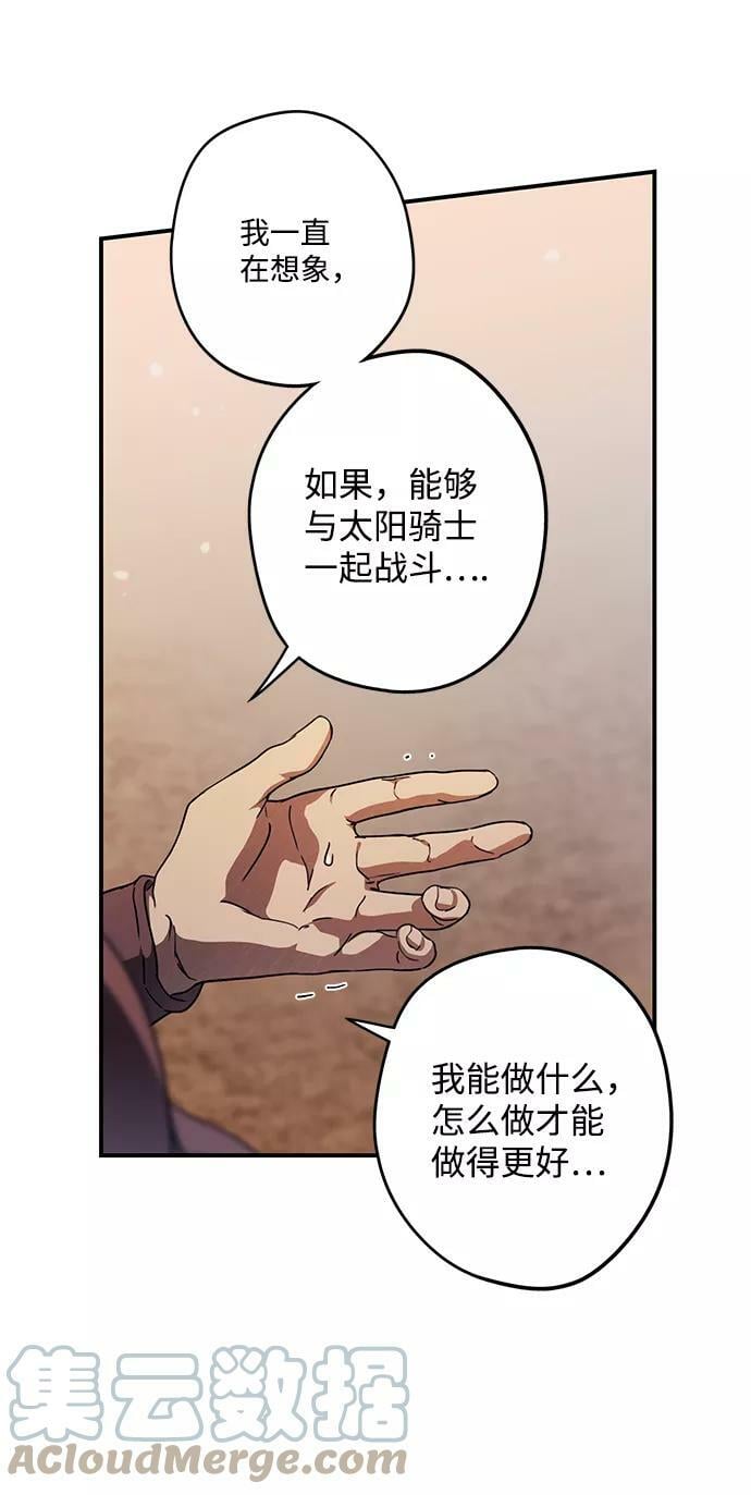 [第87话] 老鹰军团（2）66