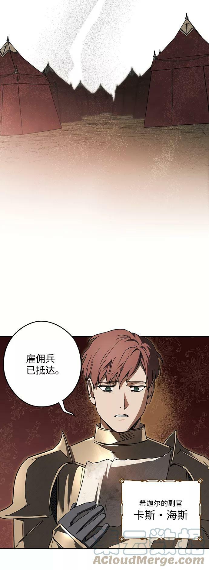 [第86话] 老鹰军团（1）3