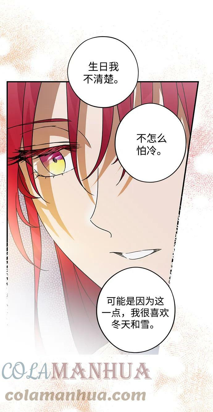 [第122话] 结婚吗？！（9）18