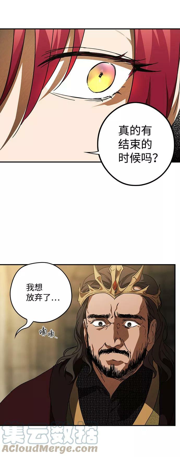 [第85话] 太阳骑士（2）9