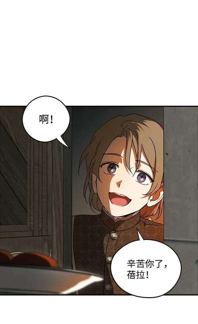 [第72话] 希迦尔（6）49