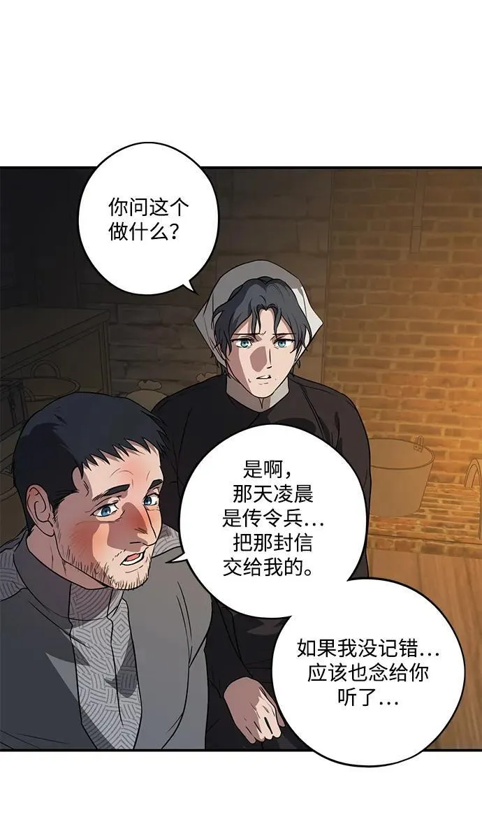 [第2季 17话] 故乡（5）2