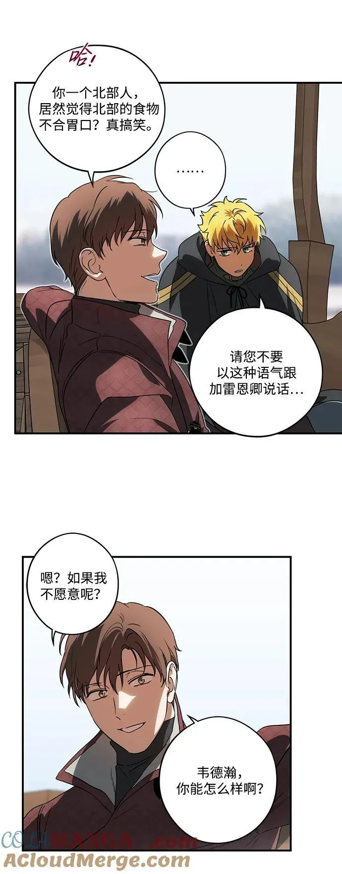 [第2季 20话] 追击（1）12