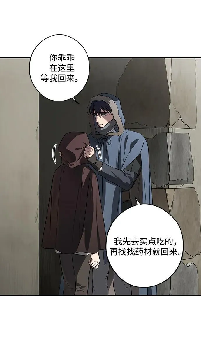 [第2季 20话] 追击（1）31