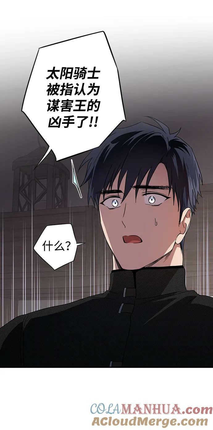 [第137话] 悲剧（2）30