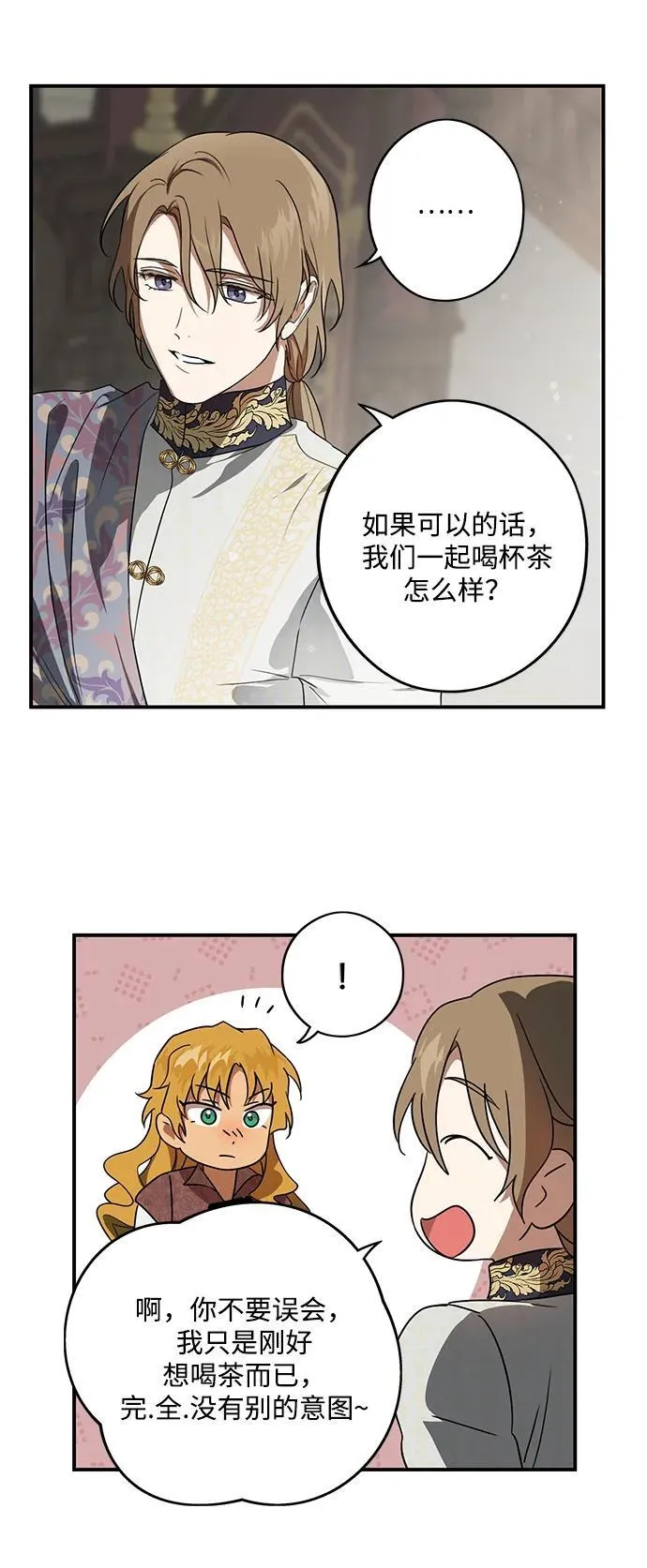[第2季 11话] 执政者们（4）35