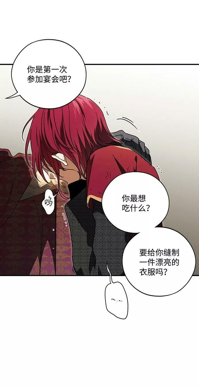 [第81话] 第一次战斗（4）13