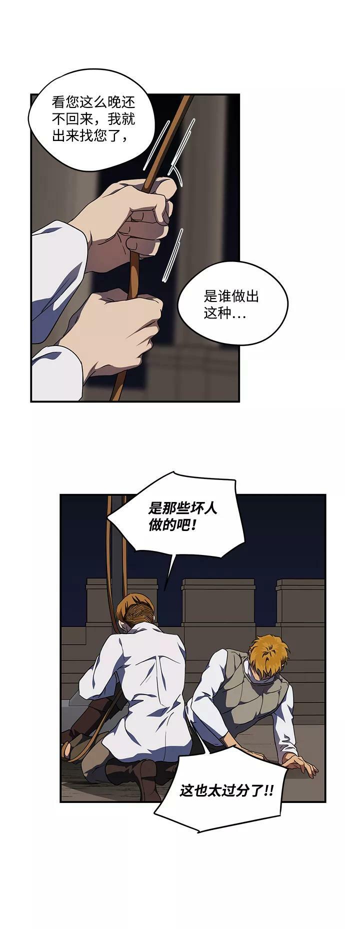 [第61话] 两条路（12）23