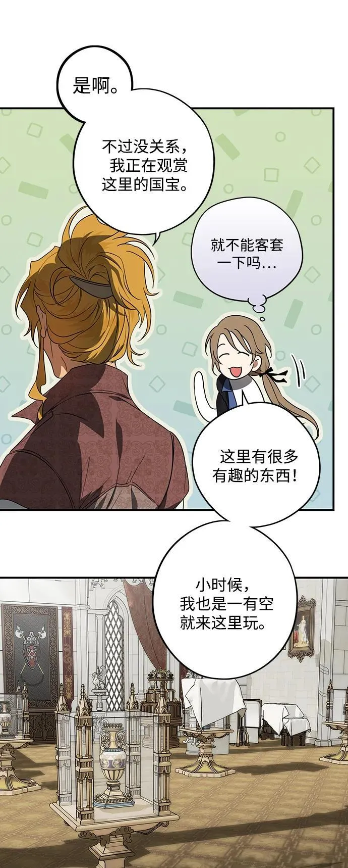 [第2季 11话] 执政者们（4）47