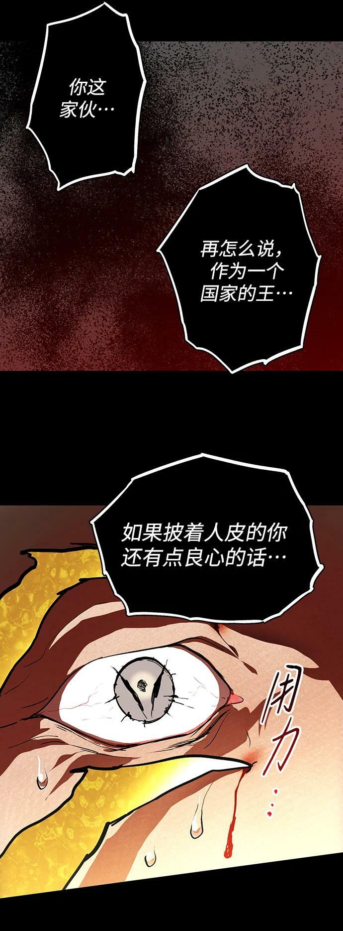 [第124话] 断气的人是无法说话的（1）55
