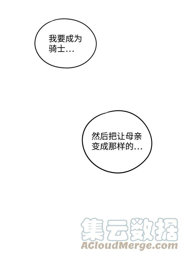 [第56话] 两条路（7）33