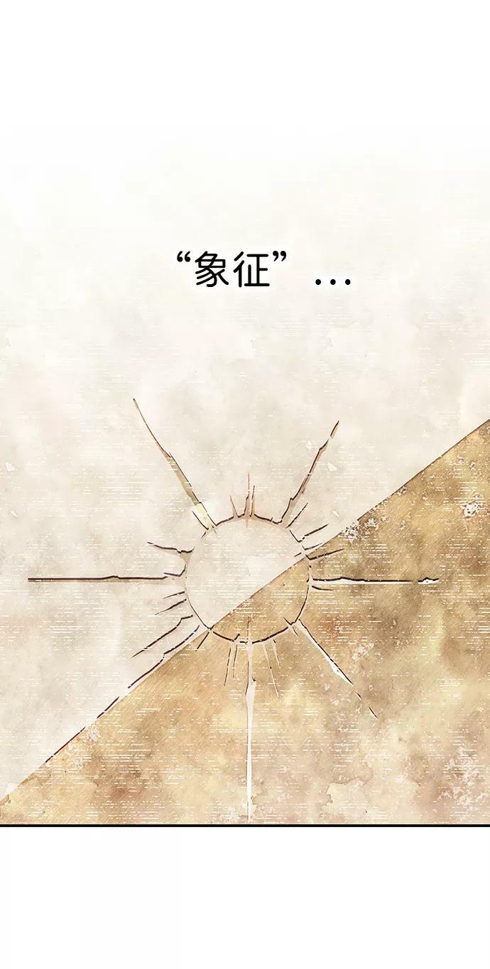 [第71话] 希迦尔（5）56