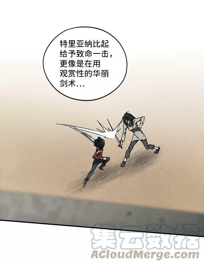 [第75话] 希迦尔（9）48