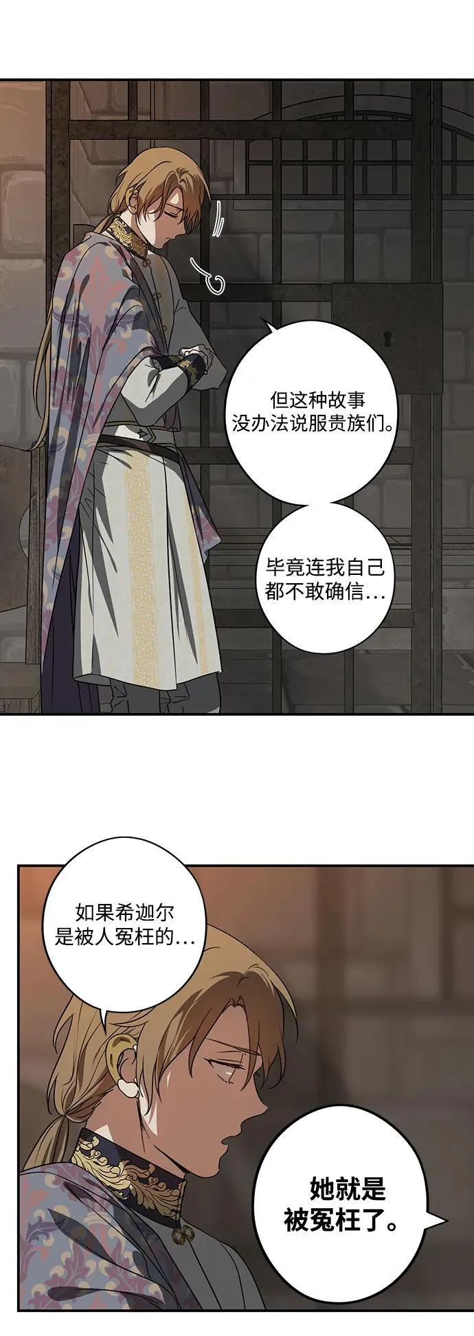 [第2季 8话] 执政者们（1）43
