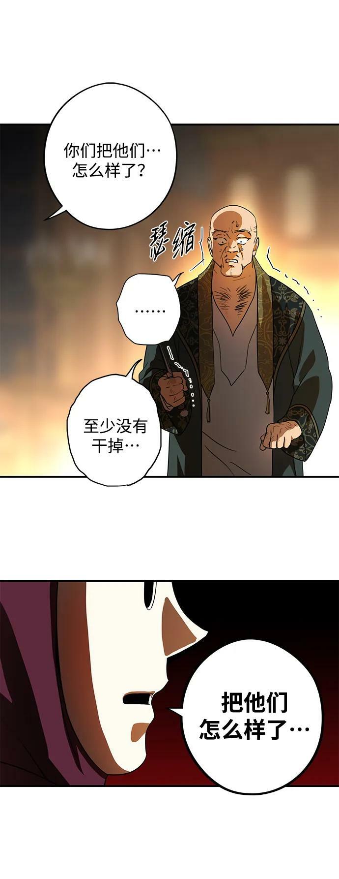 [第126话] 断气的人是无法说话的（3）19