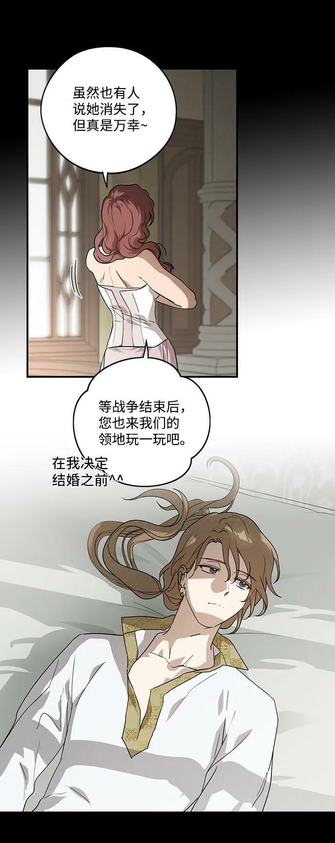[第119话] 结婚吗？！（6）37