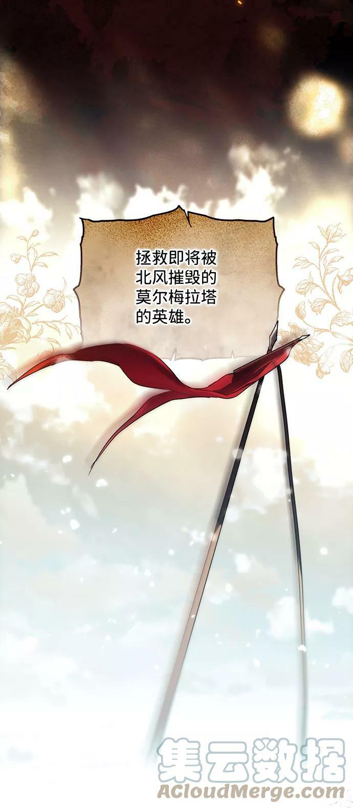 [第85话] 太阳骑士（2）63