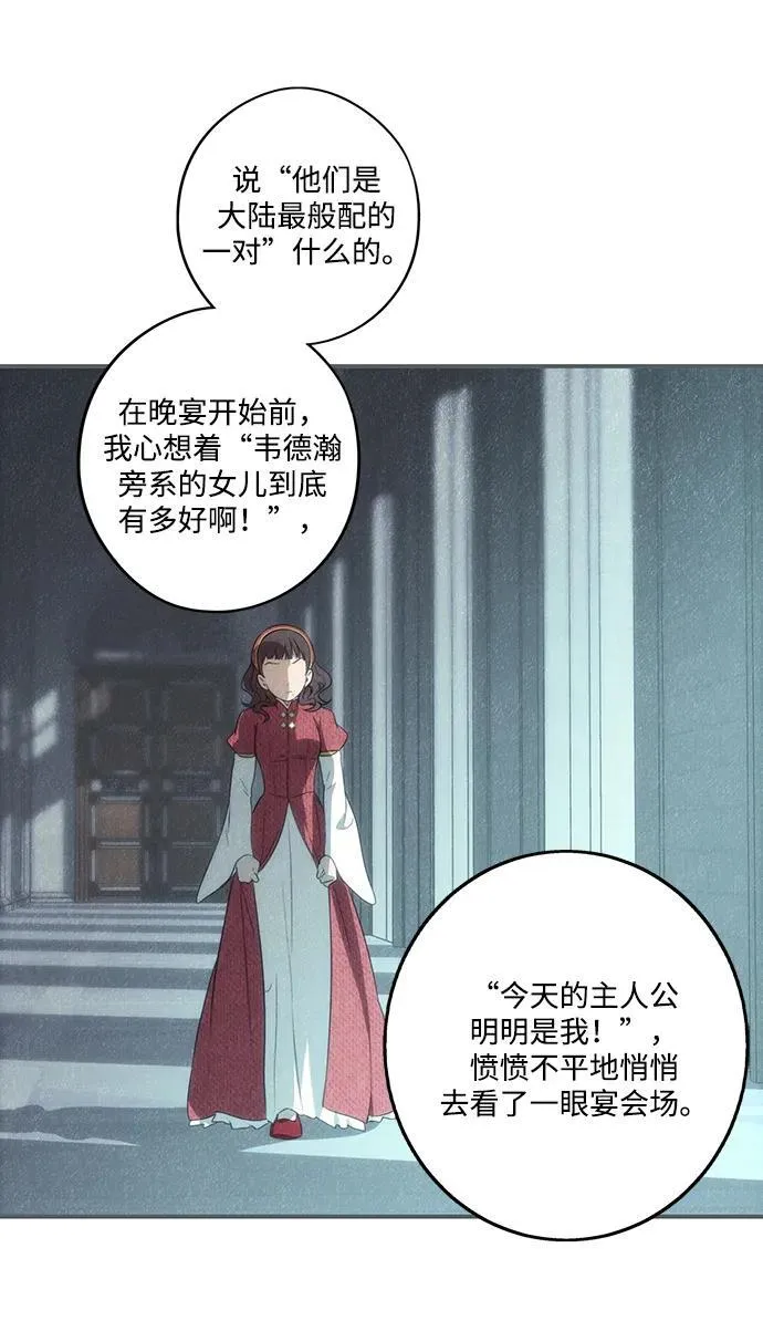 [第2季 9话] 执政者们（2）26