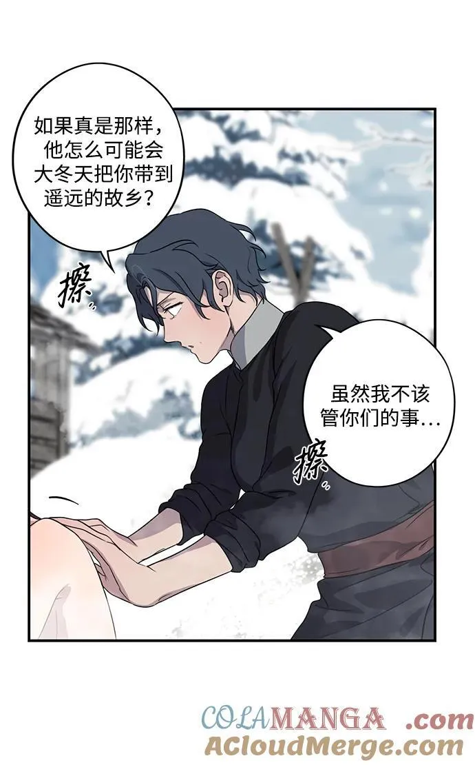 [第2季 16话] 故乡（4）6