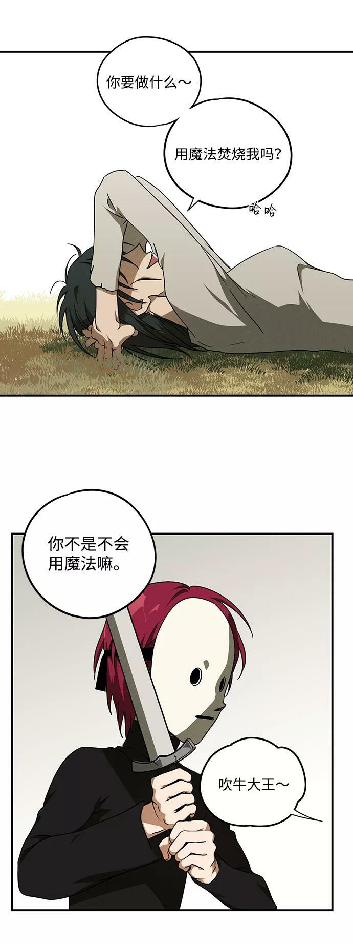 [第73话] 希迦尔（7）55