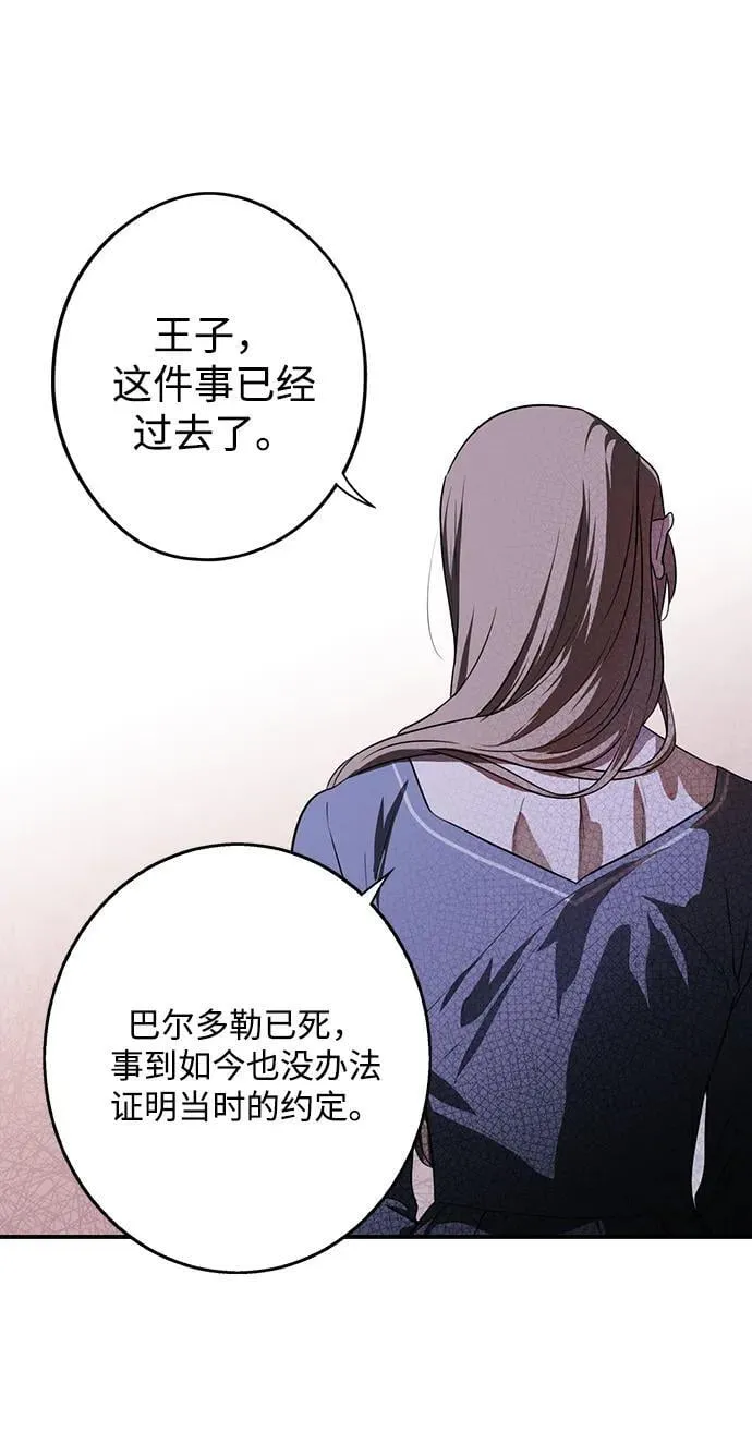 [第2季 27话] 摇篮的约定（3）35