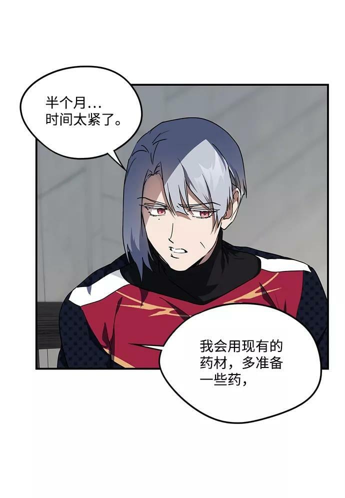 [第51话] 两条路（2）25