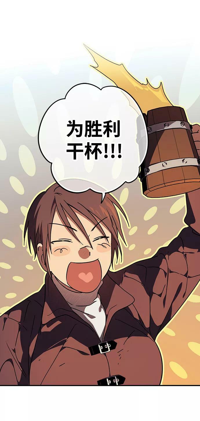 [第87话] 老鹰军团（2）46