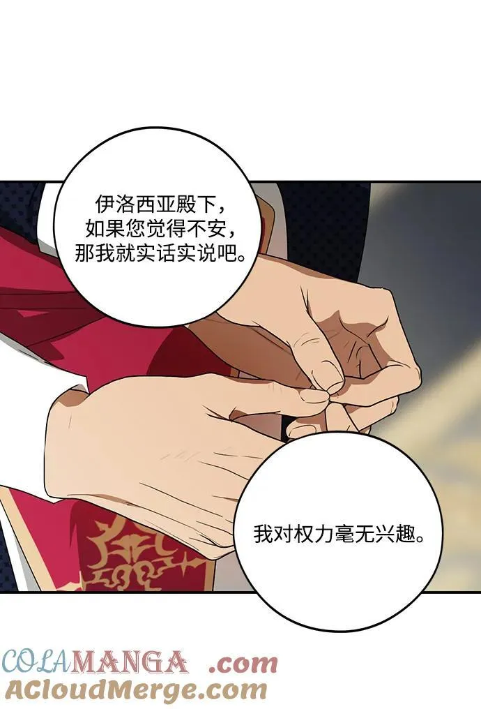 [第2季 9话] 执政者们（2）51