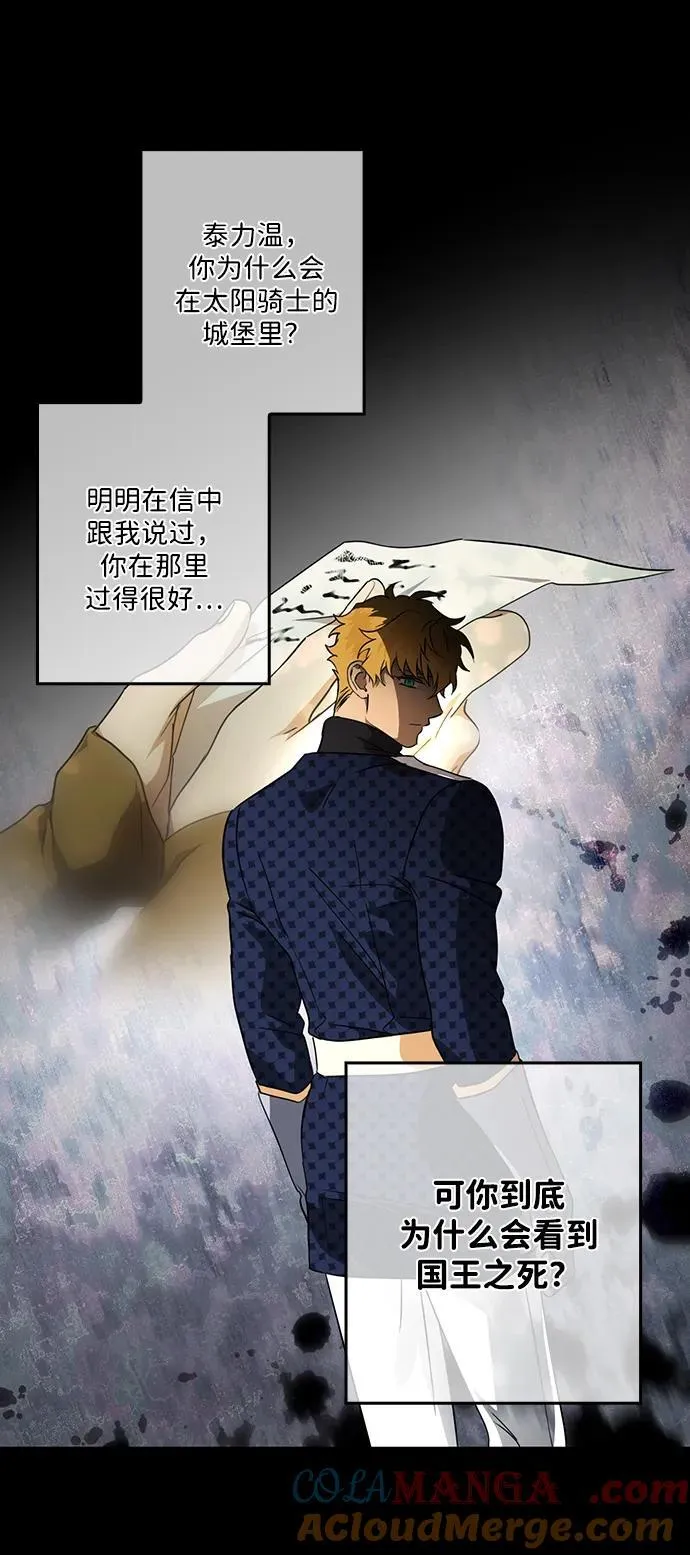 [第2季 45话] 黑影（1）60