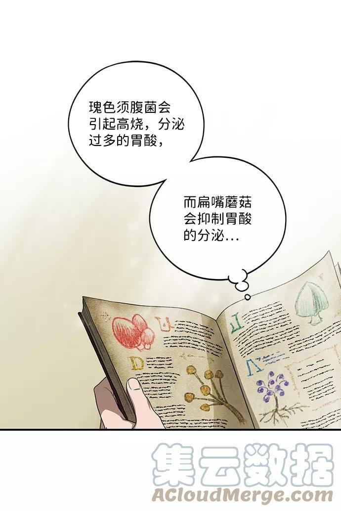 [第102话] 丢失的夜晚（2）69