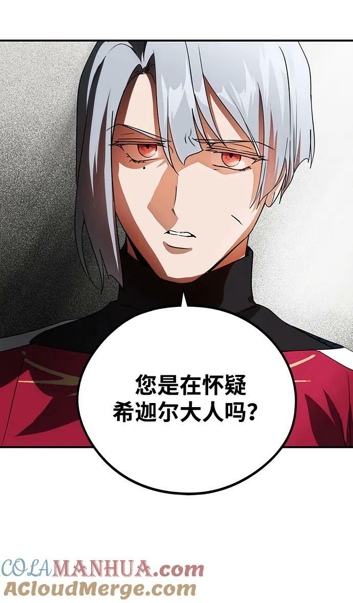 [第136话] 悲剧（1）18