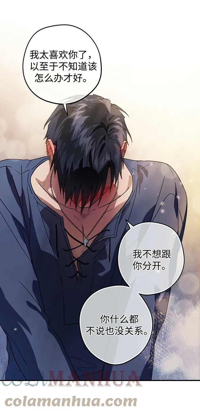 [第122话] 结婚吗？！（9）9