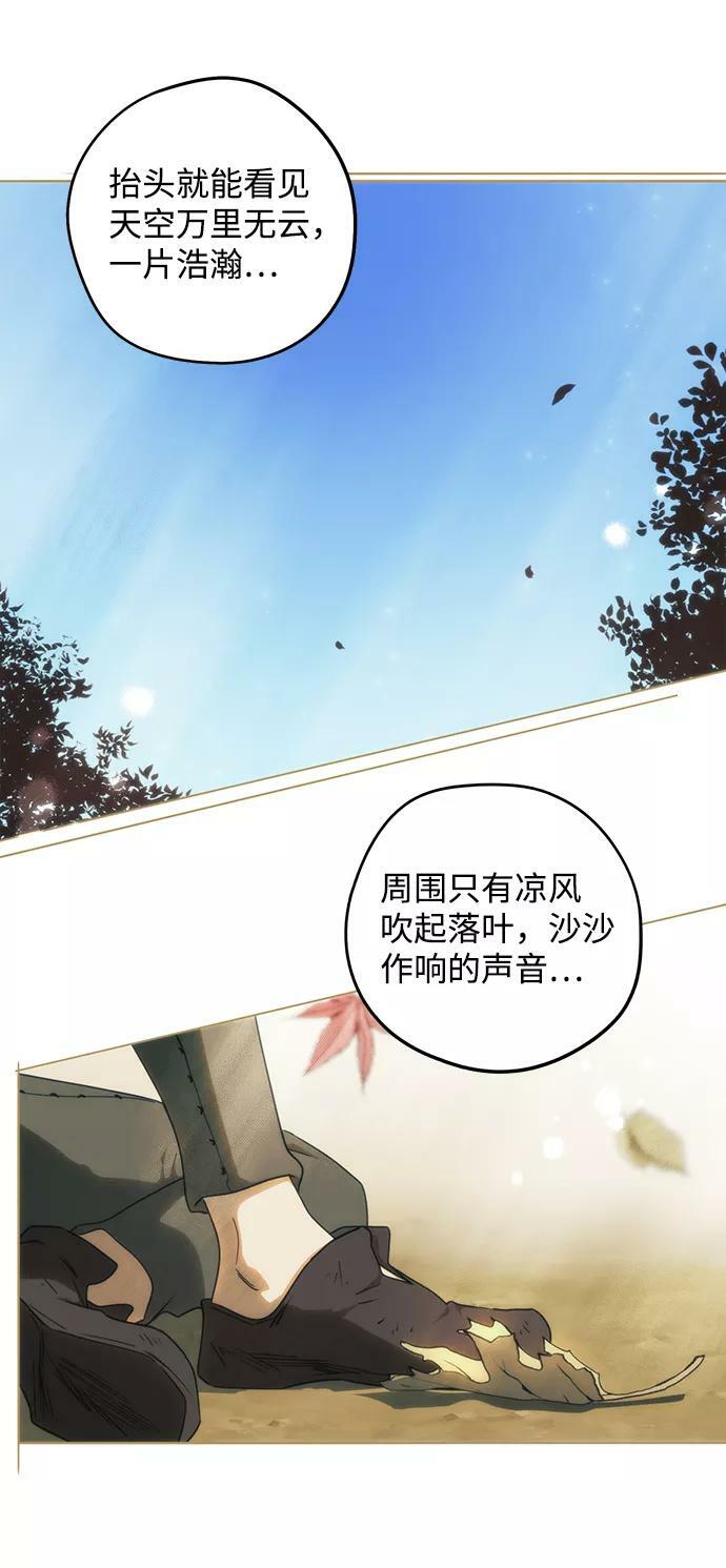[第74话] 希迦尔（8）16