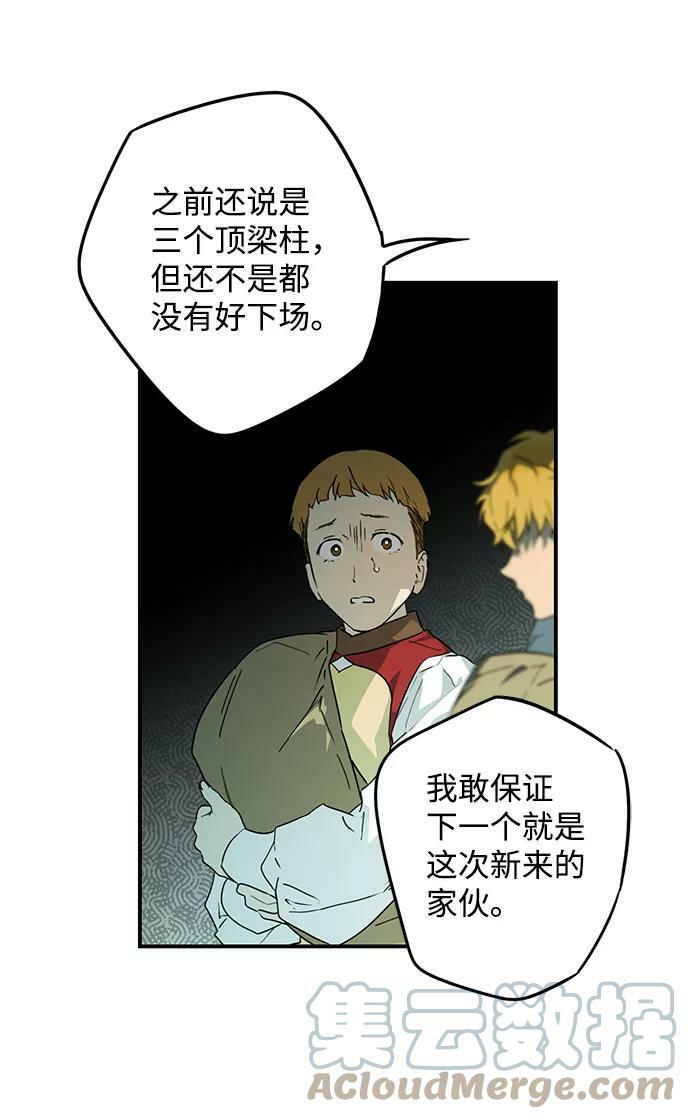 [第57话] 两条路（8）30