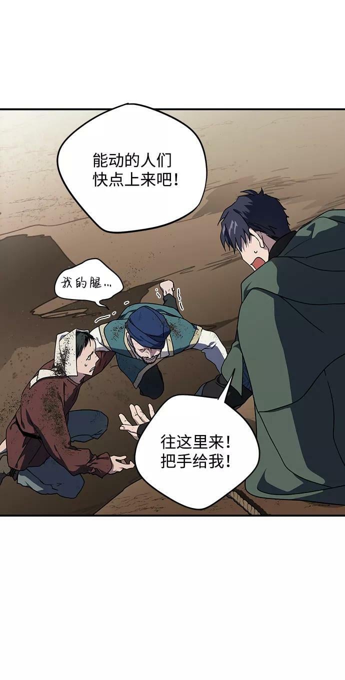 [第94话] 约定（2）31