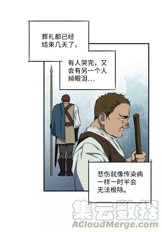[第55话] 两条路（6）24
