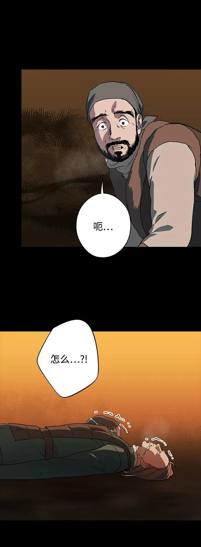 [第2季 33话] 黎明（4）8