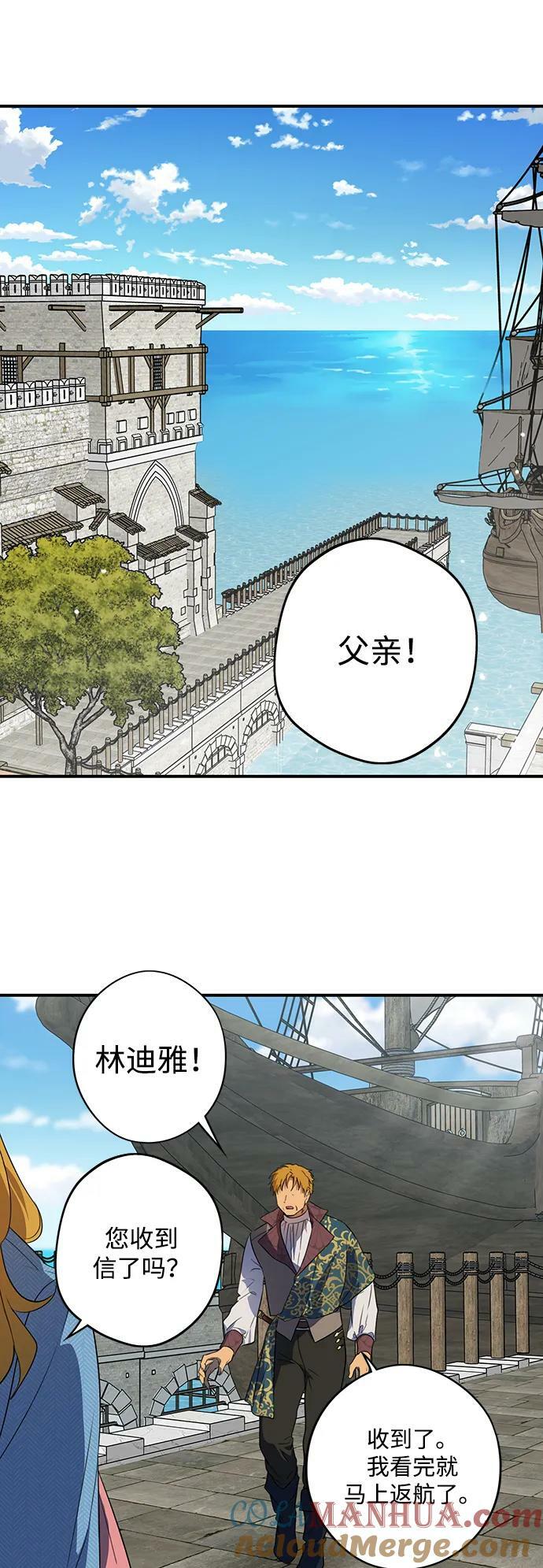 [第142话] 命运的方向（4）96
