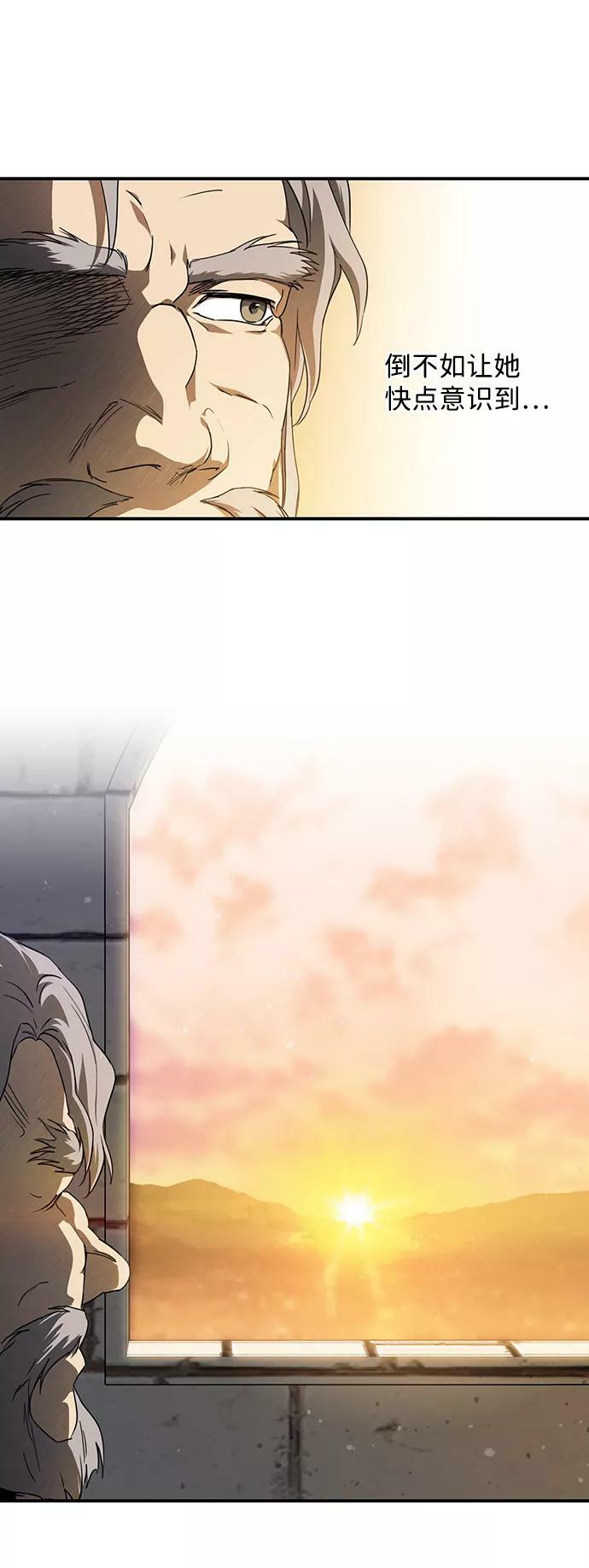[第69话] 希迦尔（3）49
