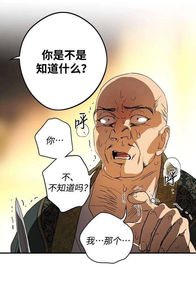 [第125话] 断气的人是无法说话的（2）43