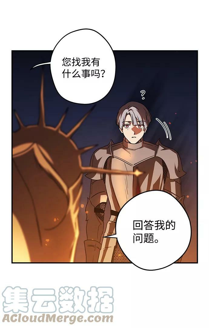 [第91话] 那天，在平原（2）9