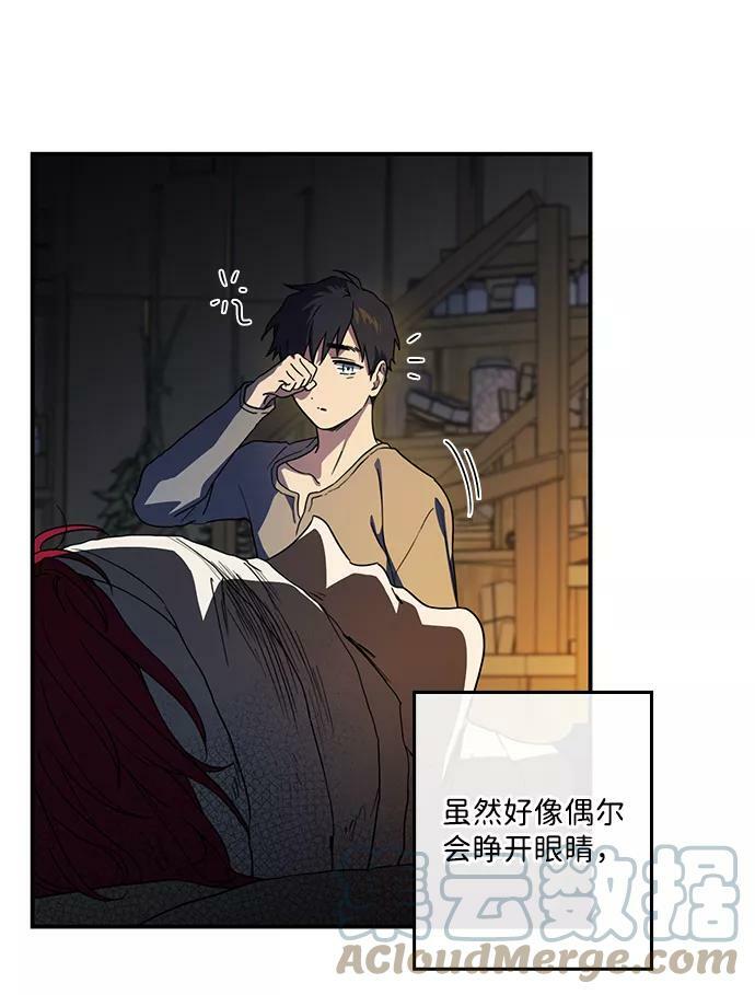 [第106话] 丢失的夜晚（6）51