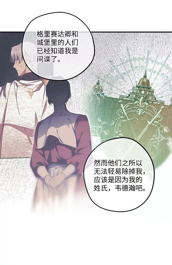 [第93话] 约定（1）28