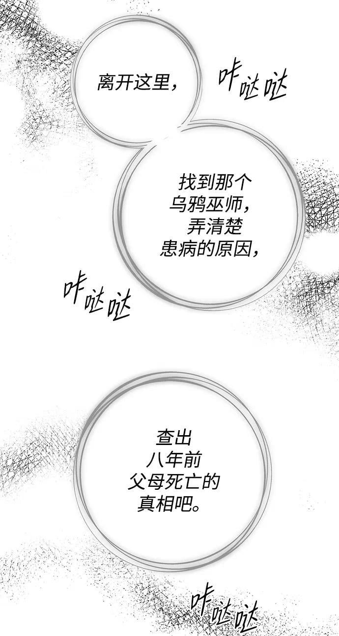 [第142话] 命运的方向（4）38