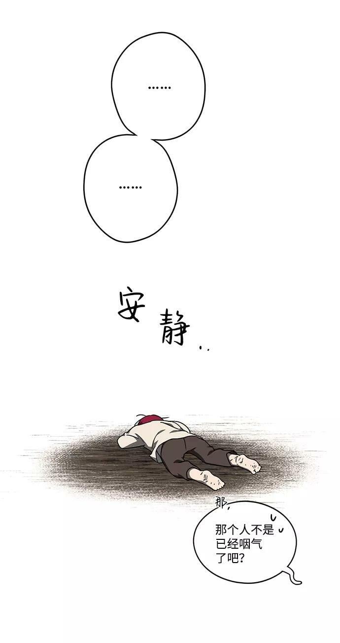 [第69话] 希迦尔（3）14
