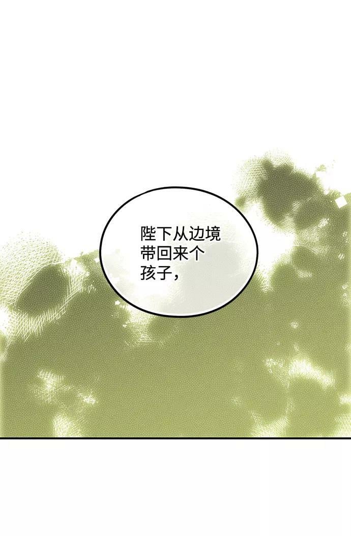 [第68话] 希迦尔（2）53
