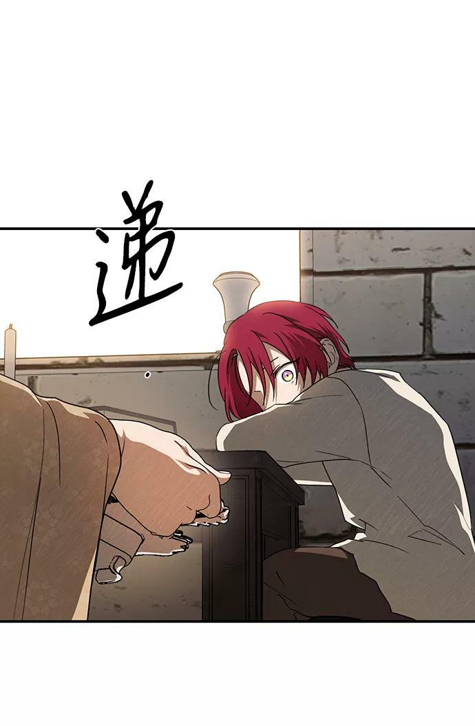 [第69话] 希迦尔（3）43