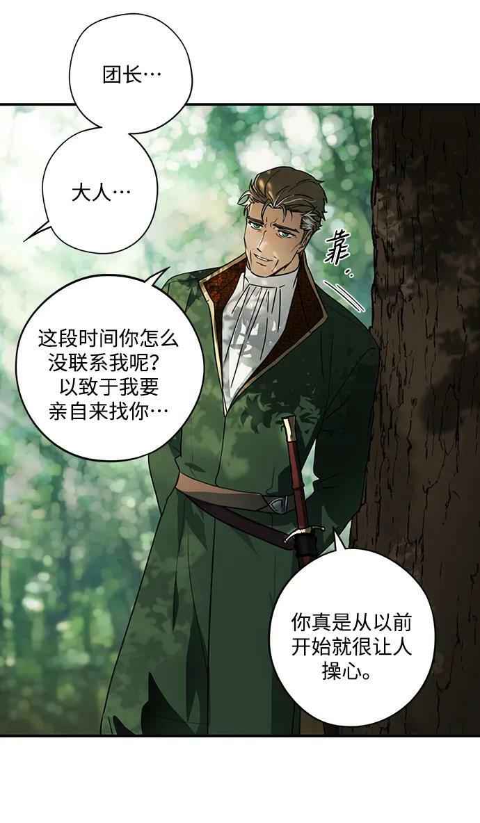 [第123话] 结婚吗？！（10）17